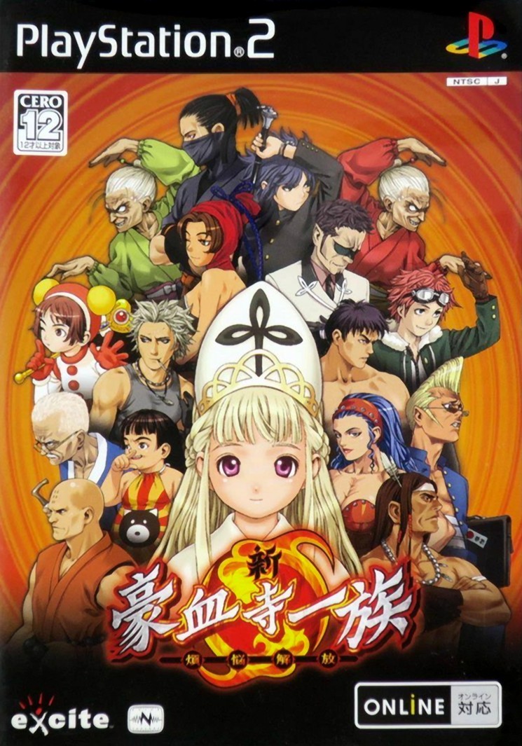 Capa do jogo Shin Goketsuji Ichizoku: Bonno no Kaiho