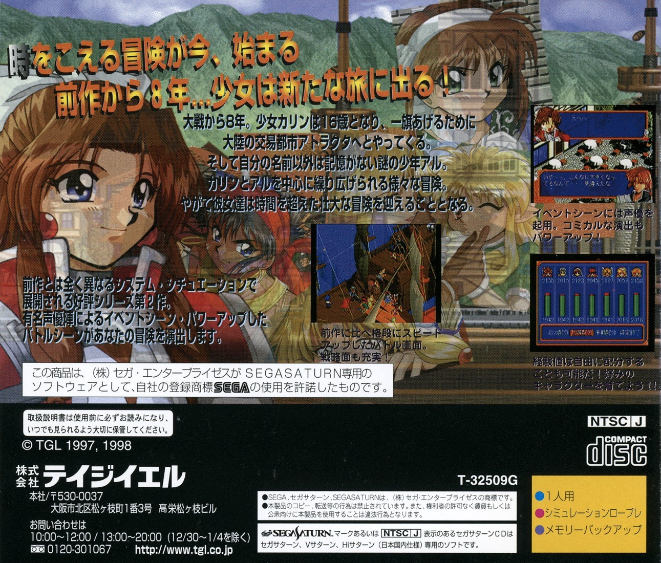 Capa do jogo Farland Saga: Toki no Michishirube