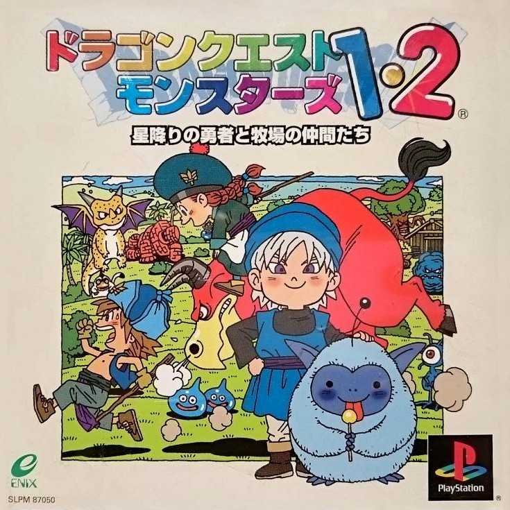 Capa do jogo Dragon Quest Monsters 1 - 2: Hoshiori no Yusha to Bokujo no Nakama-tachi
