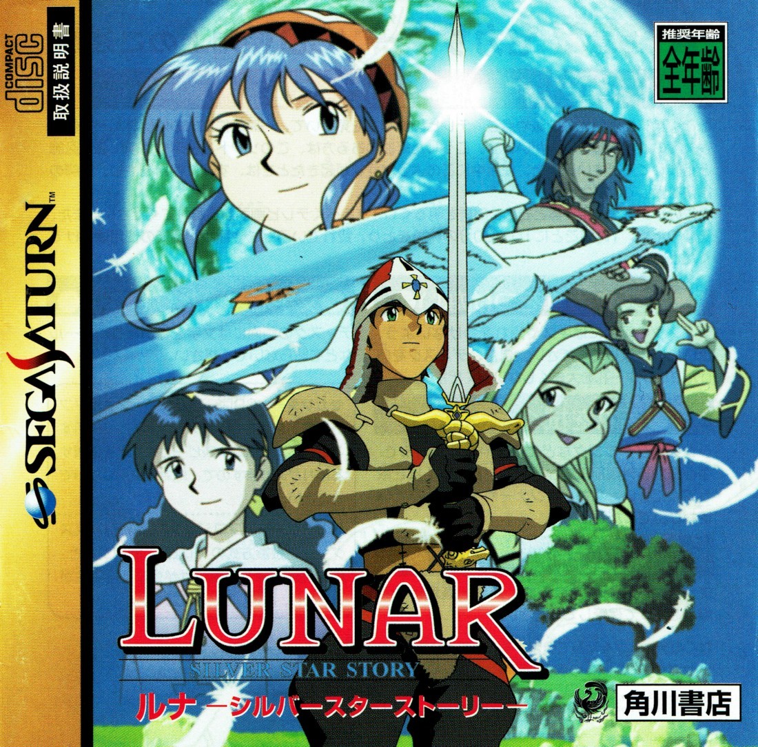 Capa do jogo Lunar Silver Star Story