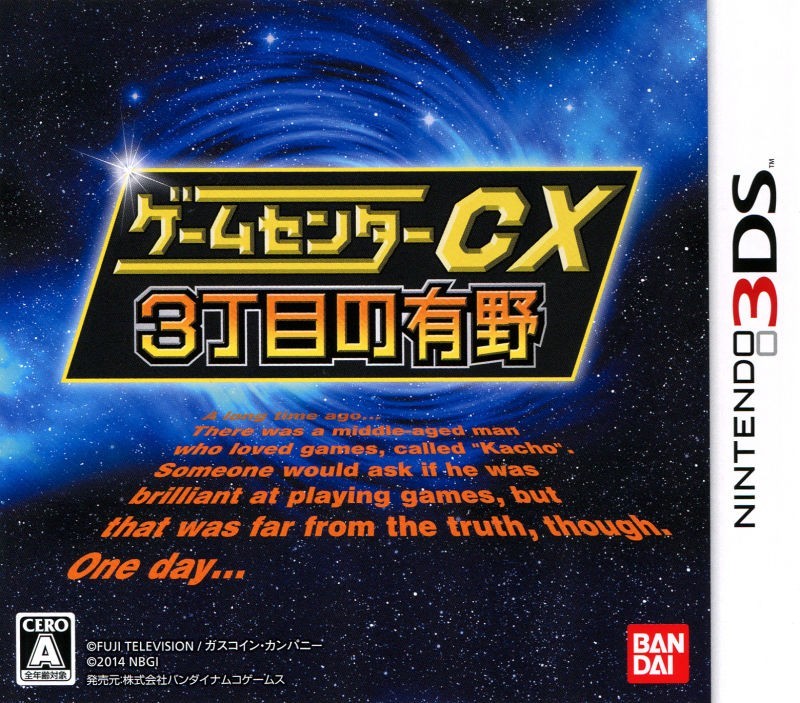 Capa do jogo Game Center CX: 3-chome no Arino