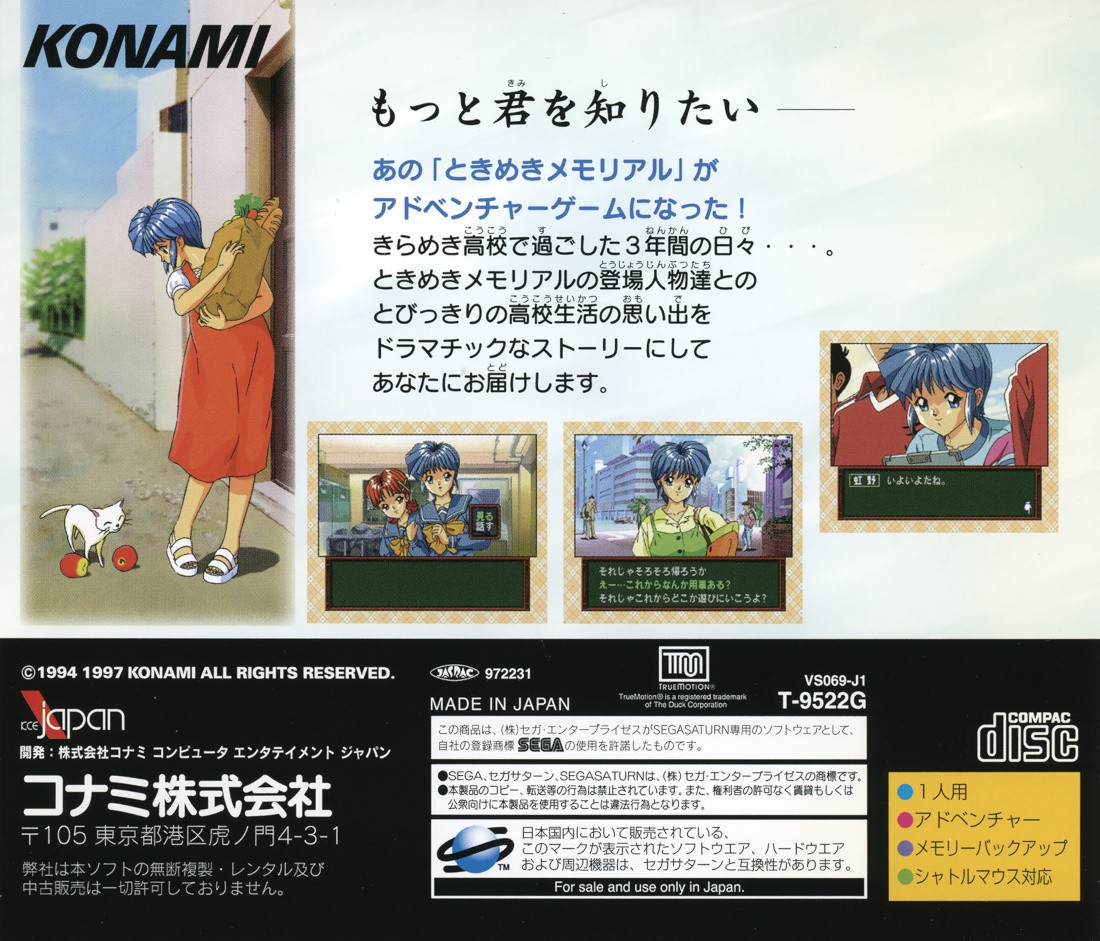 Capa do jogo Tokimeki Memorial Drama Series: Vol.1 - Nijiiro no Seisyun