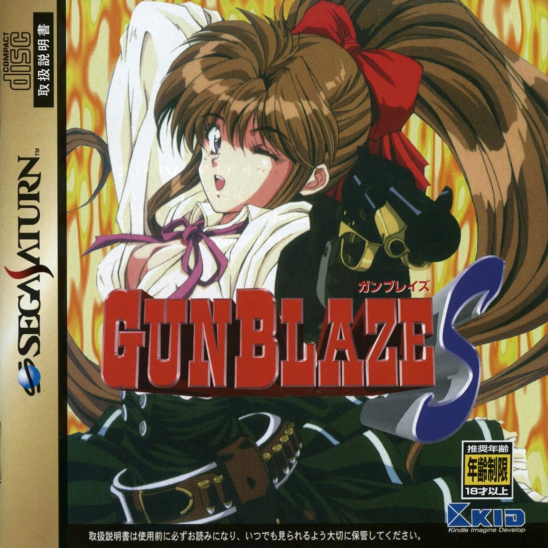 Capa do jogo Gunblaze S