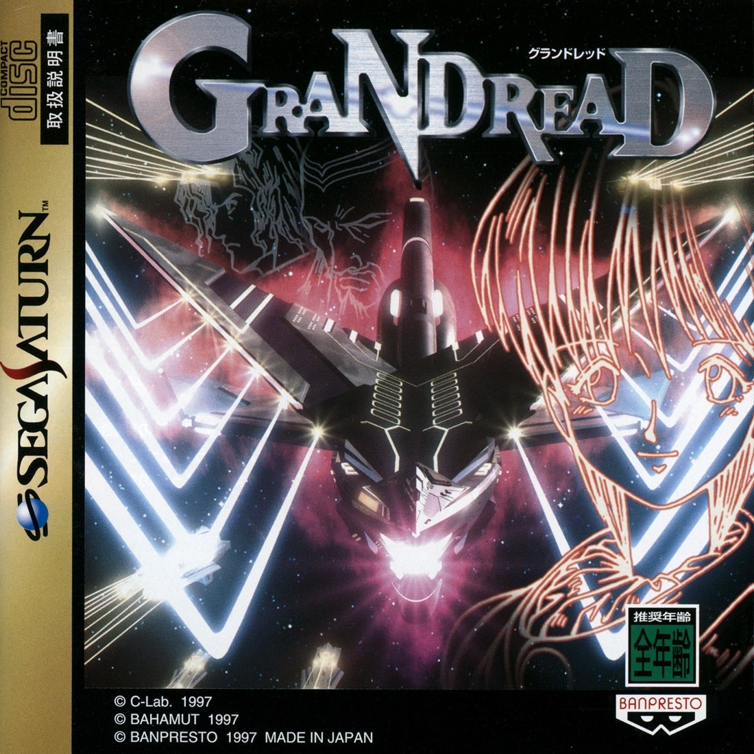 Capa do jogo GranDread