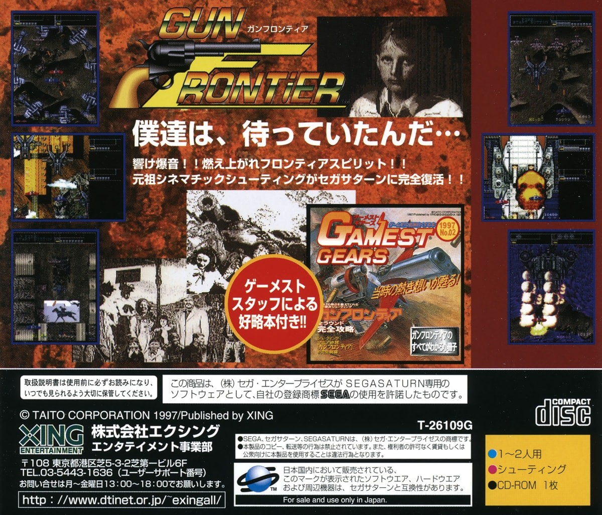 Capa do jogo Gun Frontier Arcade Gears
