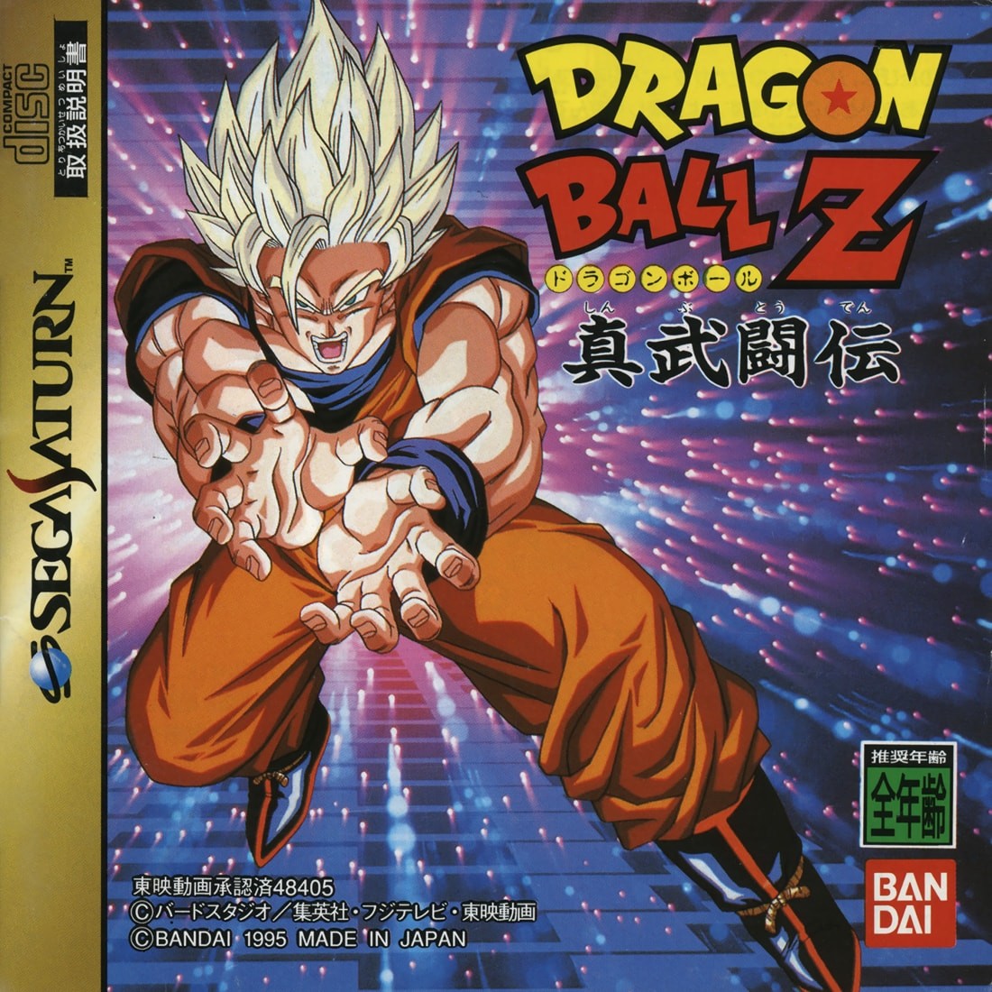 Capa do jogo Dragon Ball Z: Shinbutouden