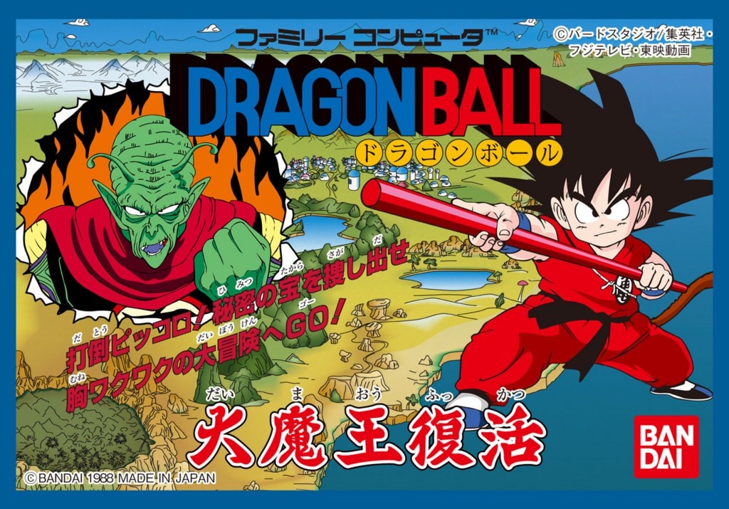 Capa do jogo Dragon Ball: Daimao Fukkatsu