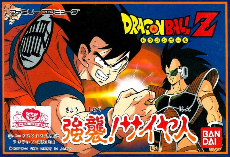 Capa do jogo Dragon Ball Z: Kyoshu! Saiyajin