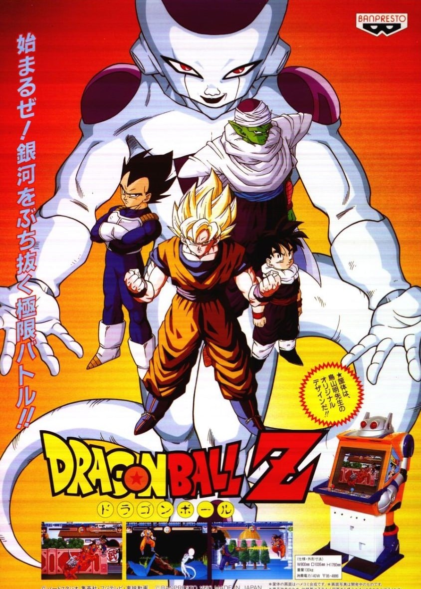 Capa do jogo Dragon Ball Z