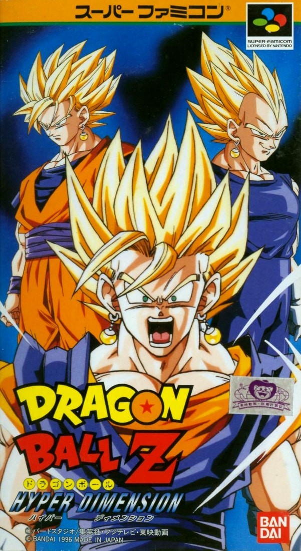 Capa do jogo Dragon Ball Z: Hyper Dimension
