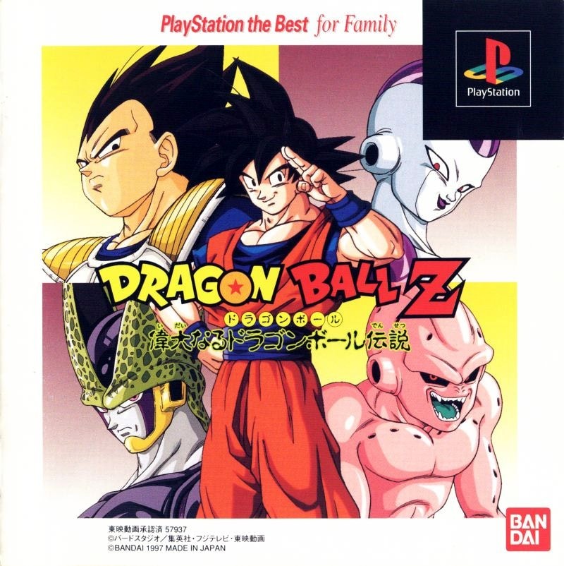 Capa do jogo Dragon Ball Z: Idainaru Dragon Ball Densetsu