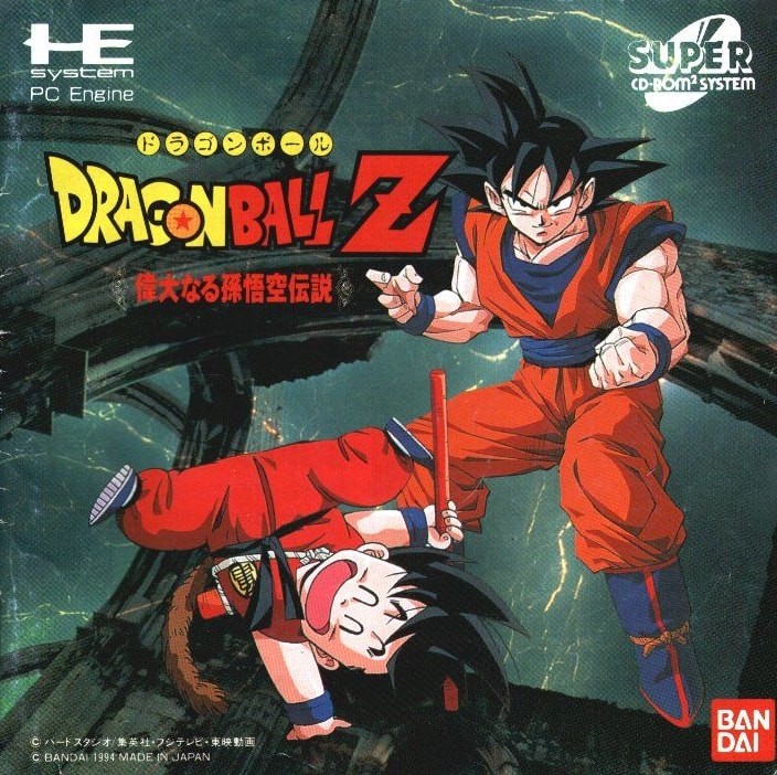 Capa do jogo Dragon Ball Z: Idainaru Son Goku Densetsu