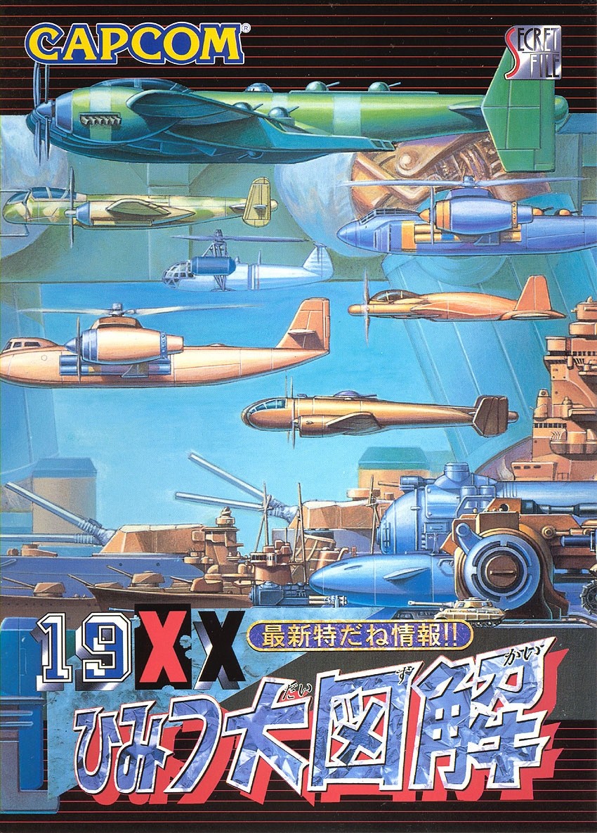 Capa do jogo 19XX: The War Against Destiny