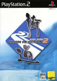 Capa de Kaido Battle 2: Chain Reaction