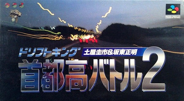 Capa do jogo Shutoko Battle 2: Drift King