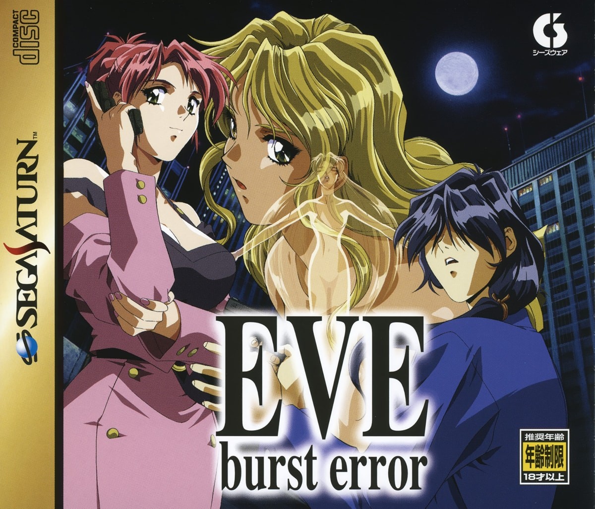Capa do jogo Eve Burst Error