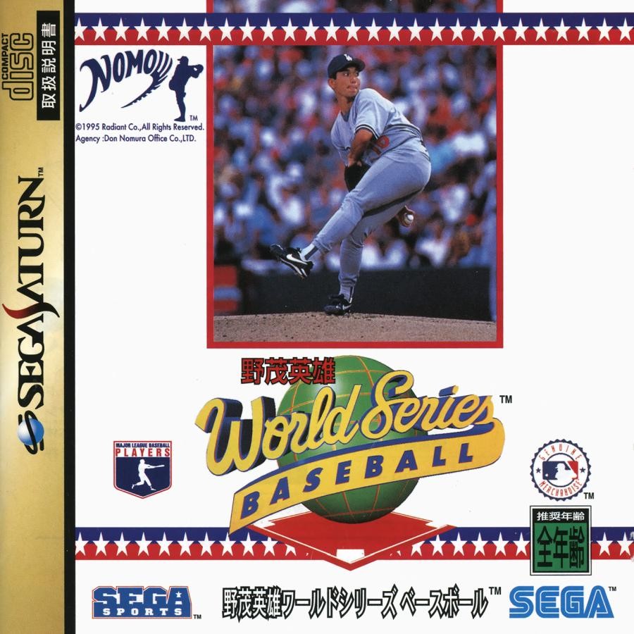 Capa do jogo World Series Baseball