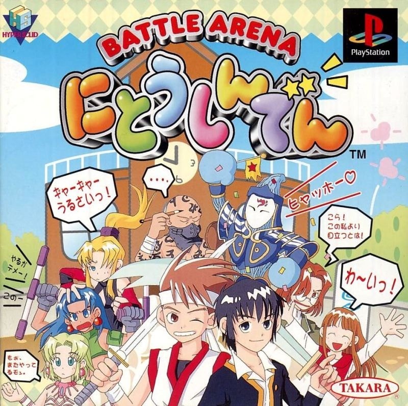 Capa do jogo Battle Arena NiToshinden