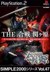 Capa de Shogun's Blade