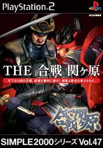 Capa do jogo Shoguns Blade