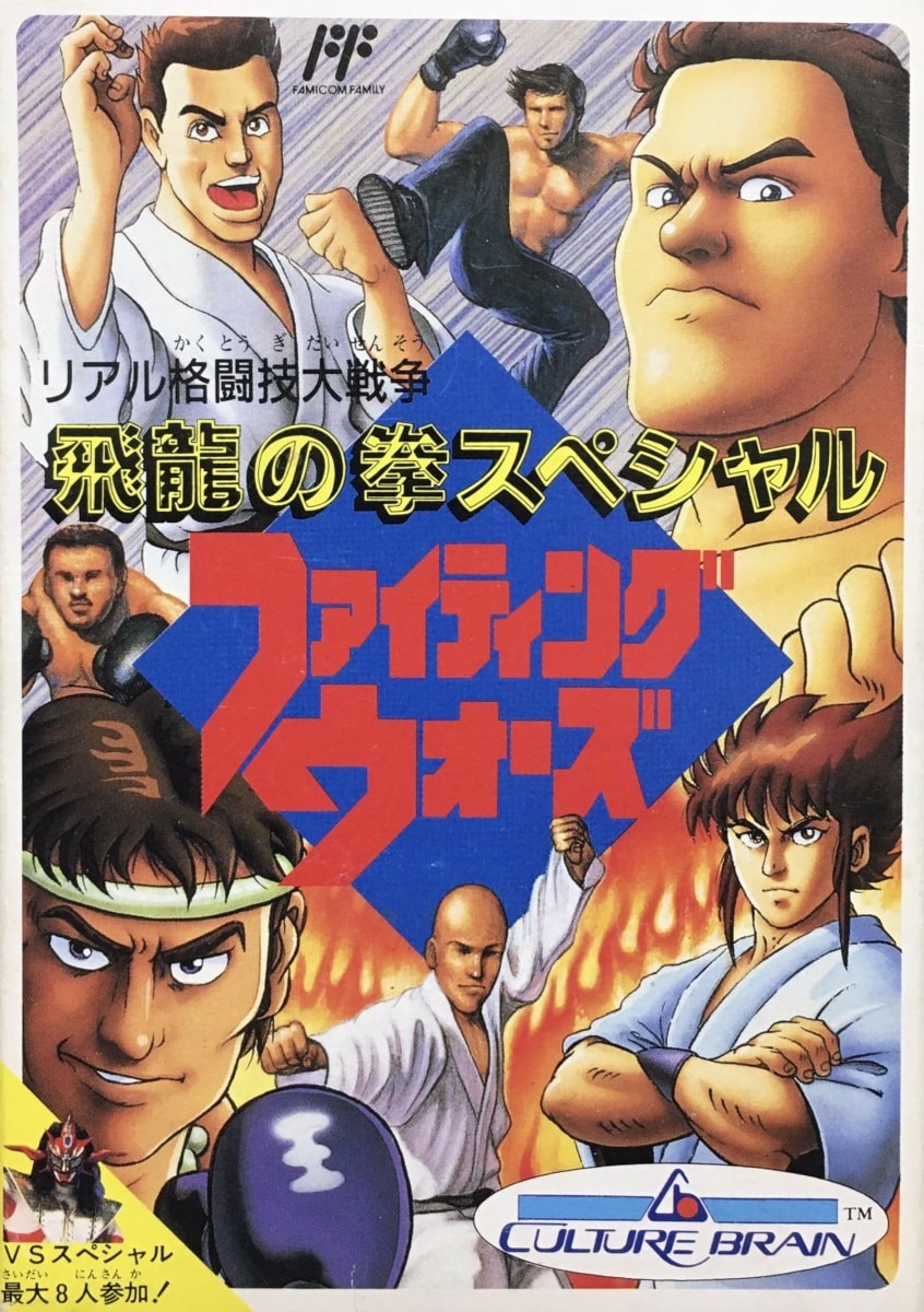 Capa do jogo Hiryu no Ken Special: Fighting Wars