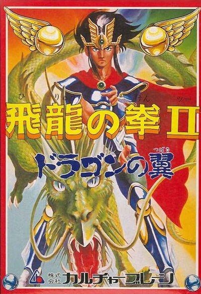 Capa do jogo Hiryu no Ken II: Dragon no Tsubasa