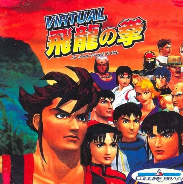 Capa do jogo Virtual Hiryu no Ken