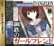 Shinseiki Evangelion: Koutetsu no Girlfriend
