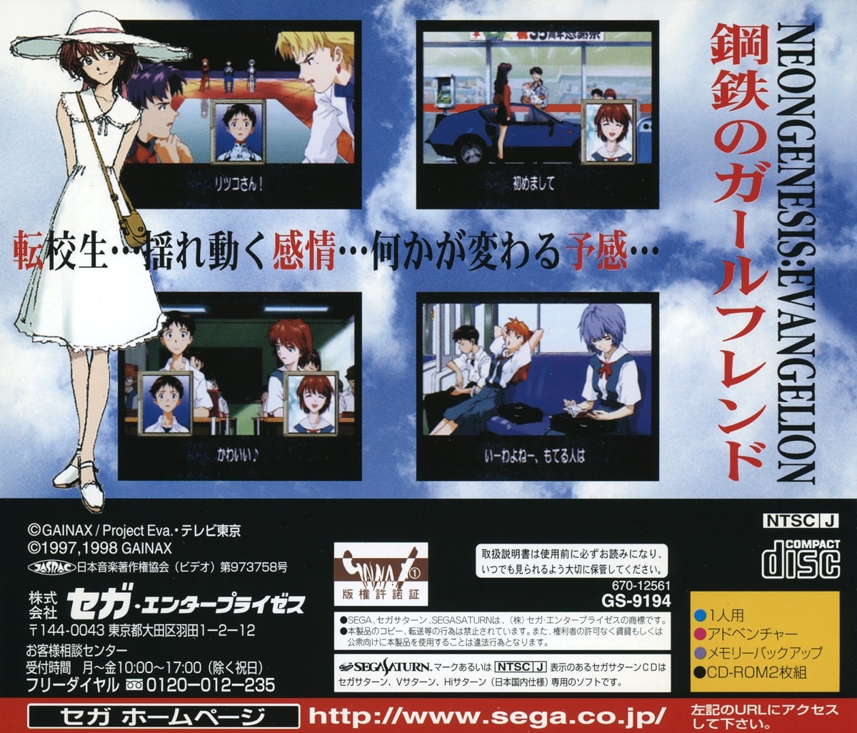 Capa do jogo Shinseiki Evangelion: Koutetsu no Girlfriend