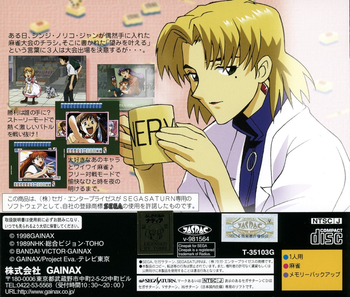 Capa do jogo Shinseiki Evangelion: Eva to Yukai na Nakamatachi