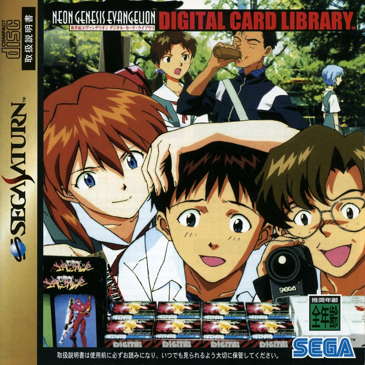 Capa do jogo Shinseiki Evangelion: Digital Card Library