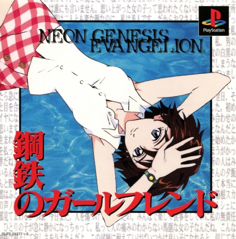 Capa do jogo Shinseiki Evangelion: Koutetsu no Girlfriend