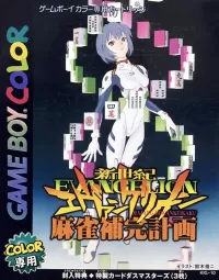 Capa de Shinseiki Evangelion: Mahjong Hokan Keikaku