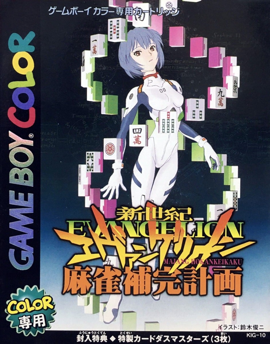 Capa do jogo Shinseiki Evangelion: Mahjong Hokan Keikaku