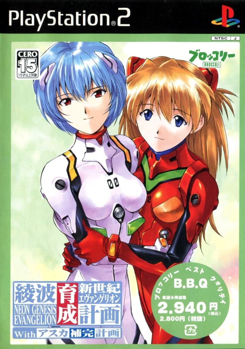 Capa do jogo Neon Genesis Evangelion: Ayanami Ikusei Keikaku with Asuka Hokan Keikaku