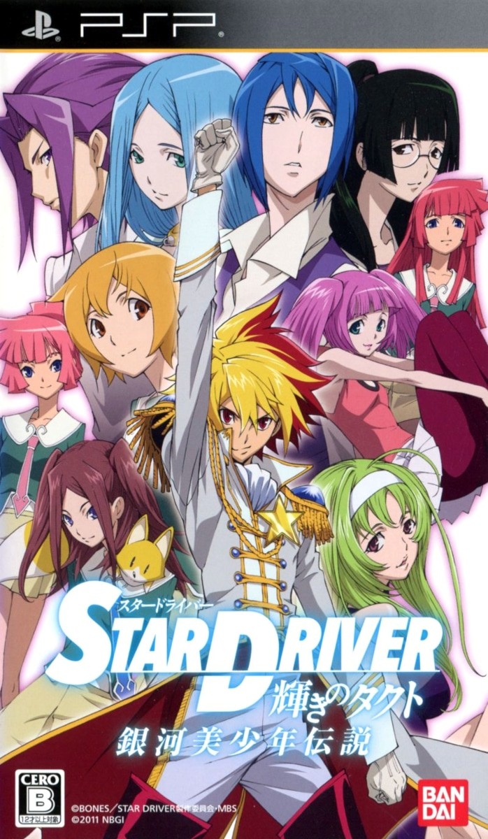 Capa do jogo Star Driver: Kagayaki no Takuto - Ginga Bishonen Densetsu