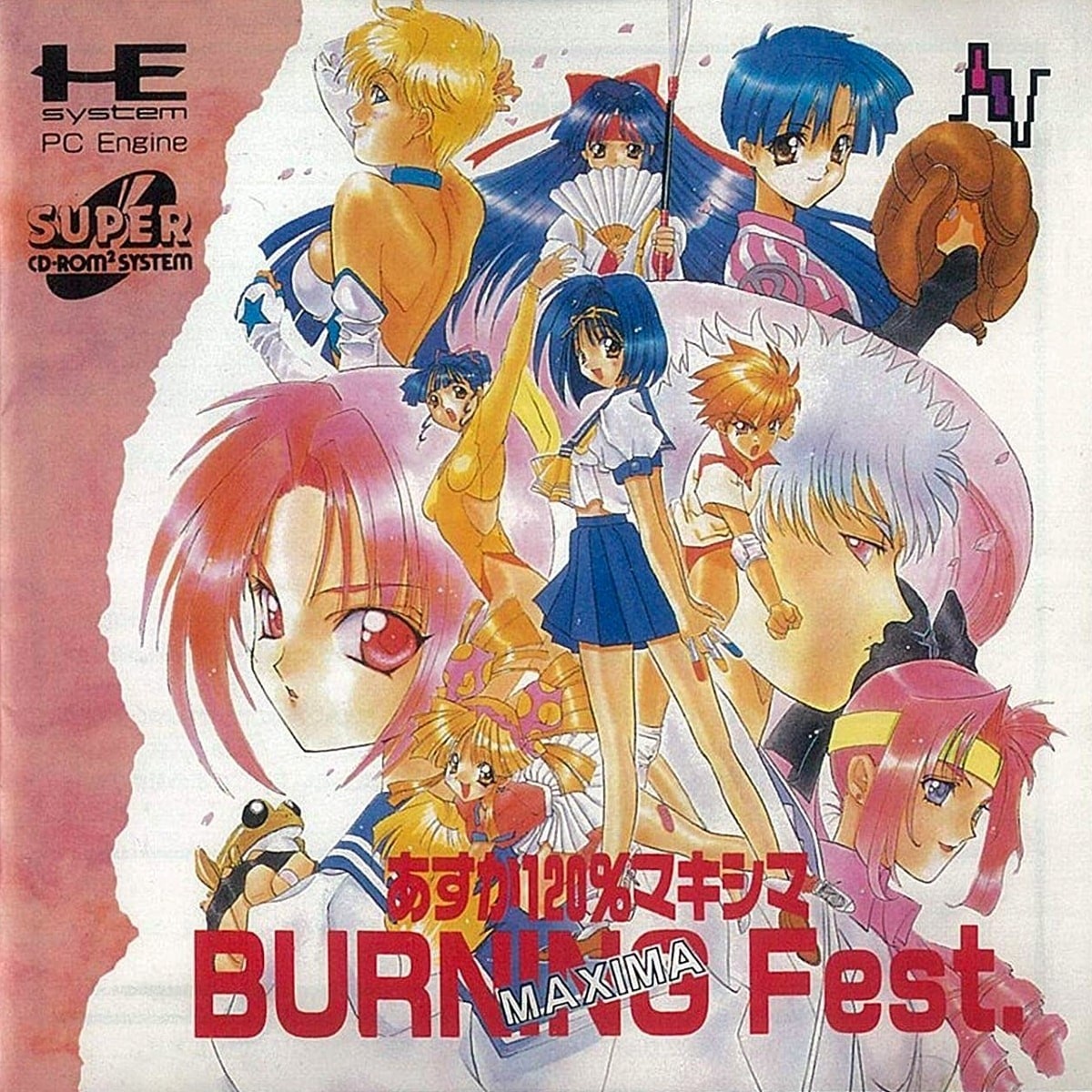 Capa do jogo Asuka 120% Maxima Burning Fest.