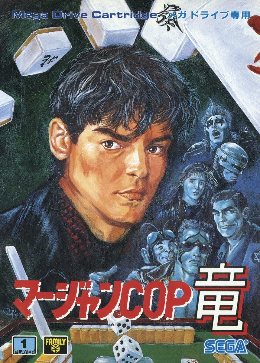 Capa do jogo Mahjong Cop Ryuu: Hakurou no Yabou