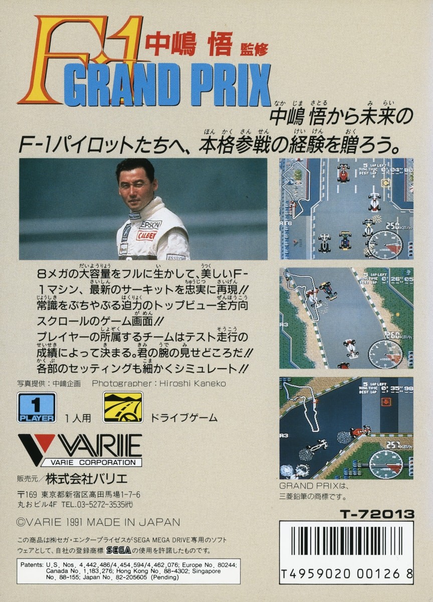 Capa do jogo Nakajima Satoru Kanshuu F1 Grand Prix