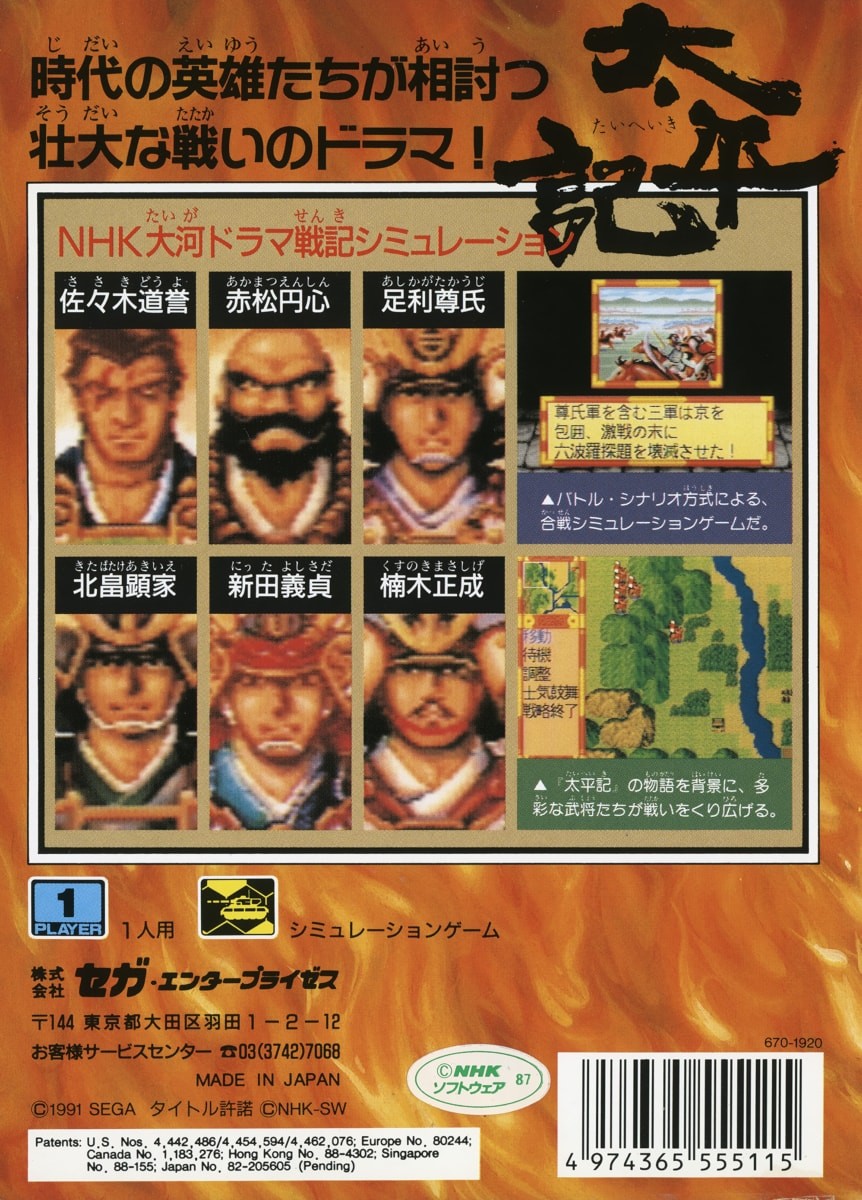 Capa do jogo NHK Taiga Drama: Taiheiki