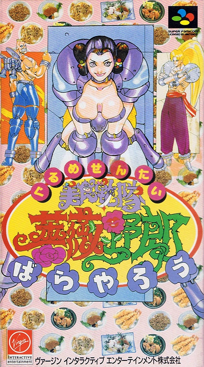 Capa do jogo Gourmet Sentai: Bara Yarou