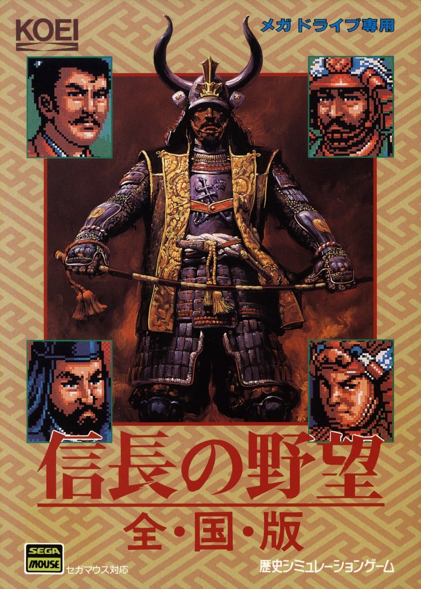 Capa do jogo Nobunagas Ambition