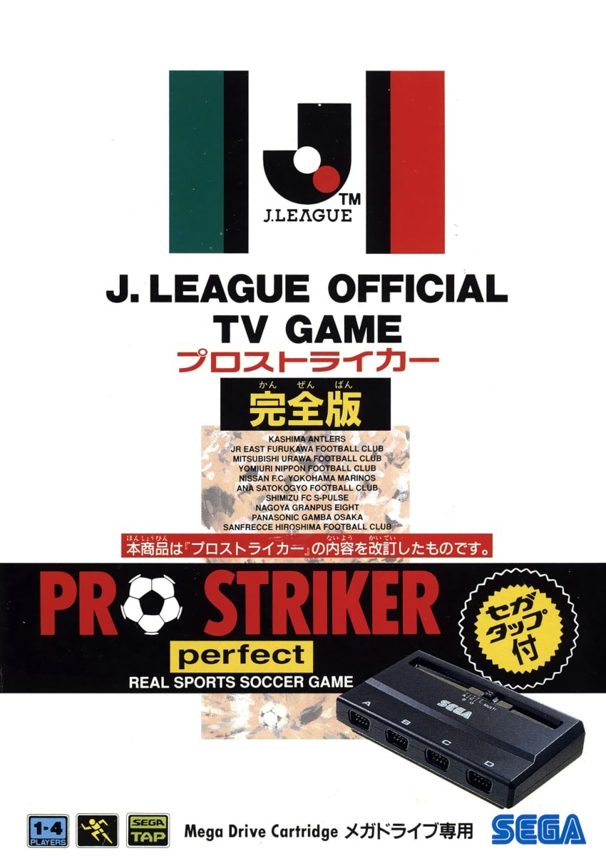 Capa do jogo J.League Pro Striker Kanzenban