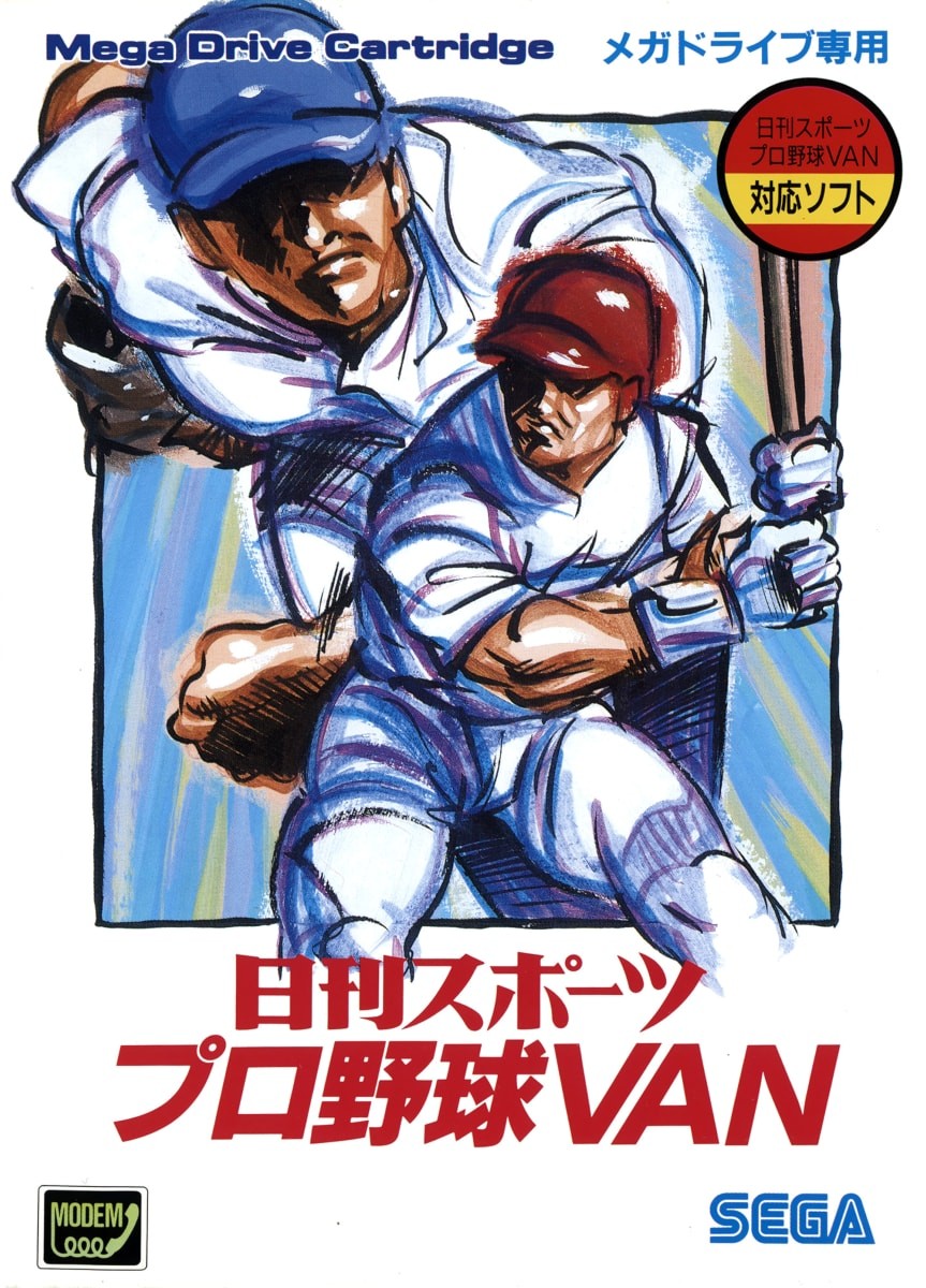 Capa do jogo Nikkan Sports Pro Yakyuu VAN