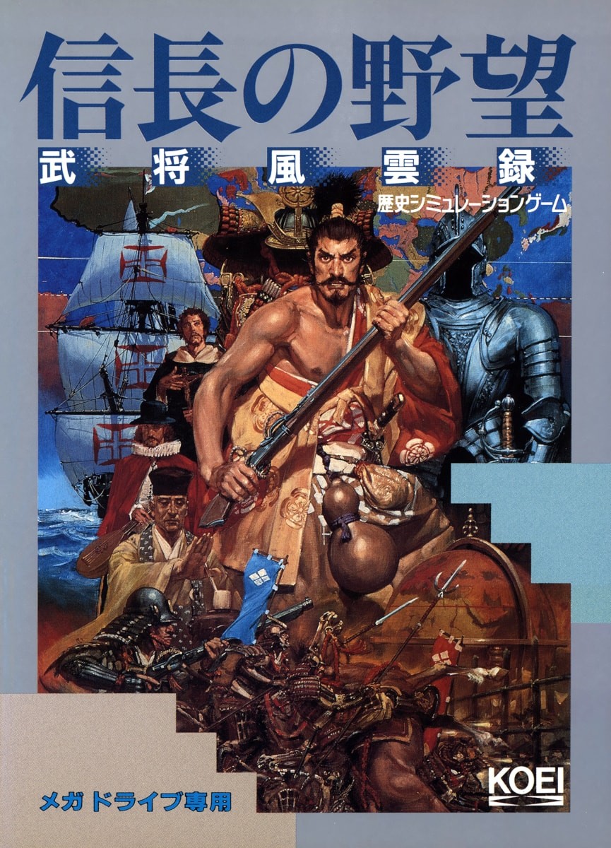 Capa do jogo Nobunaga no Yabou: Bushou Fuuunroku
