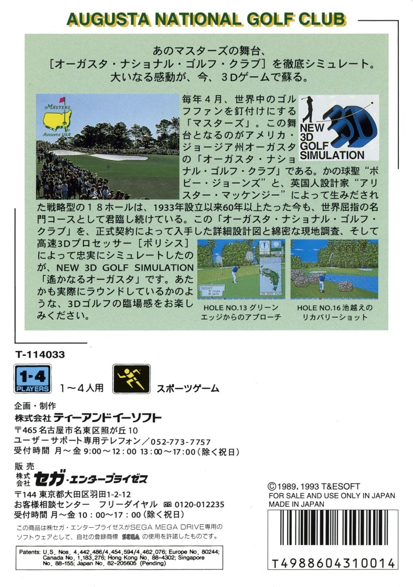 Capa do jogo New 3D Golf Simulation: Harukanaru Augusta