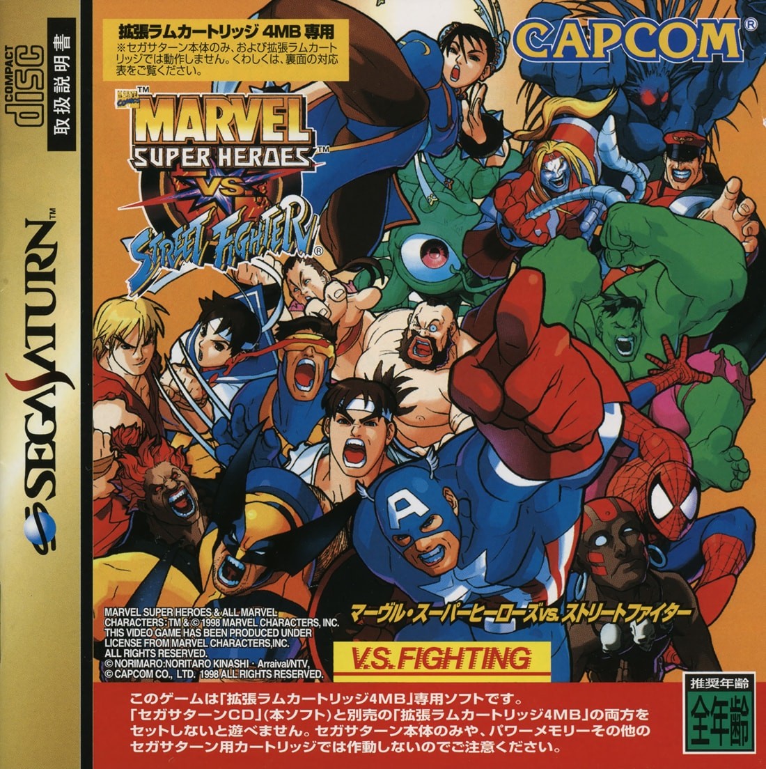 Capa do jogo Marvel Super Heroes vs. Street Fighter