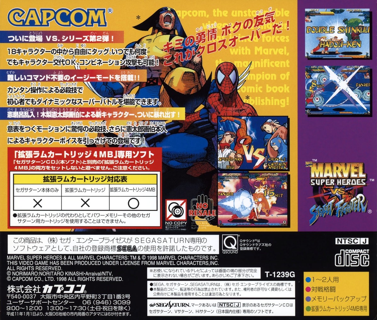 Capa do jogo Marvel Super Heroes vs. Street Fighter