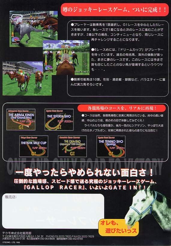 Capa do jogo Gallop Racer