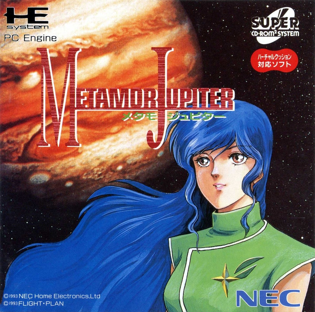 Capa do jogo Metamor Jupiter